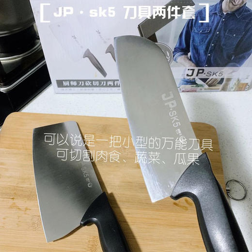 ★JP·sk5巡山刀两件套 商品图1