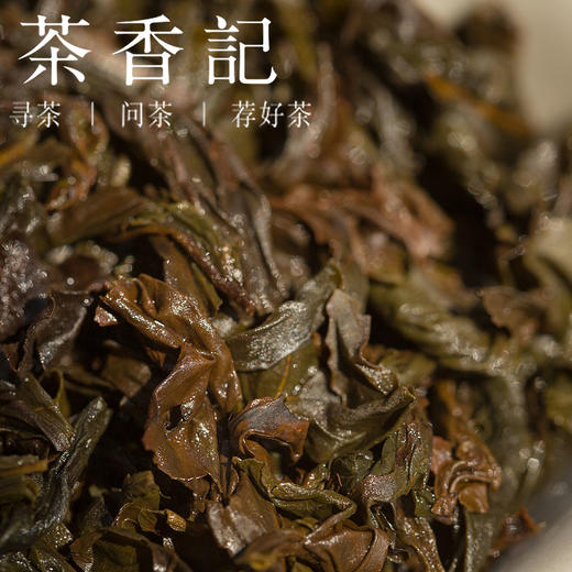 茶香记 释戒岩茶合集2001 一次品鉴释戒的精选茶品 风格多样 商品图4