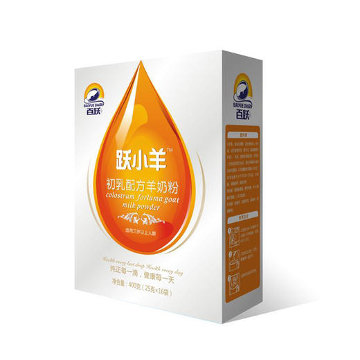 【社区团购】初乳配方羊乳粉 【跃小羊】甘肃庆阳 盒装25g*16袋 商品图0