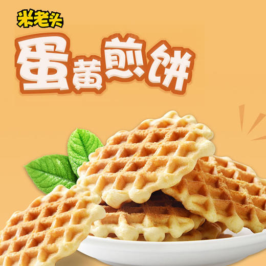 米老头蛋黄煎饼150g(10只装)