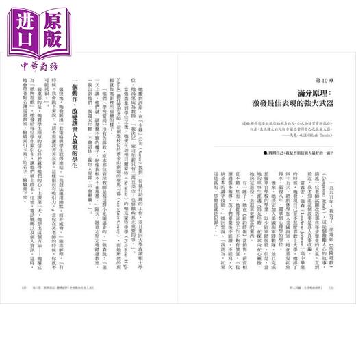 【中商原版】与人同赢［全球畅销经典］：人，是世上最值得投资的资产！ 领导学大师掌握职场、家庭与 港台原版 约翰．麦斯威尔 商业周刊出版股份有限公司 商品图1