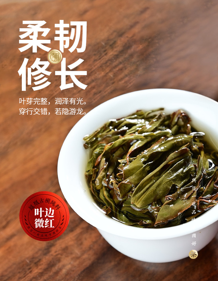 单枞茶大乌叶乌龙茶潮州乌岽单丛茶叶蜜兰香礼盒装 朝颜茶叶商城
