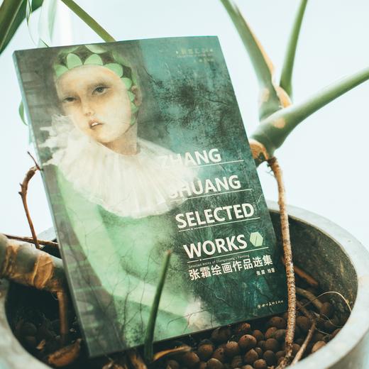艺术画册 | 张霜绘画作品选集 张霜绘著 商品图1