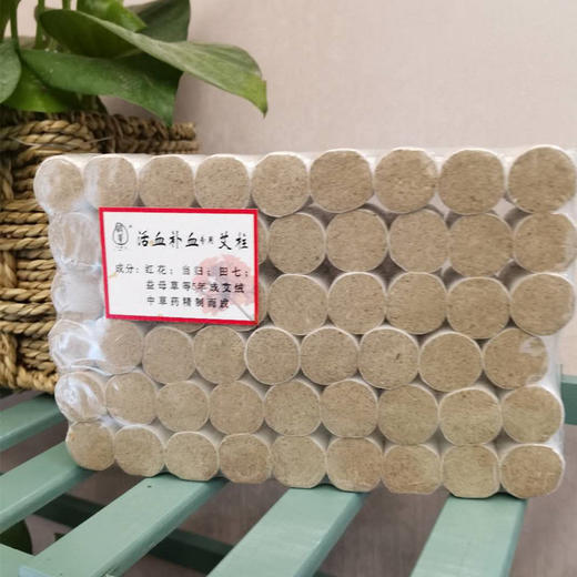 【积分兑换】女性药艾柱 商品图0