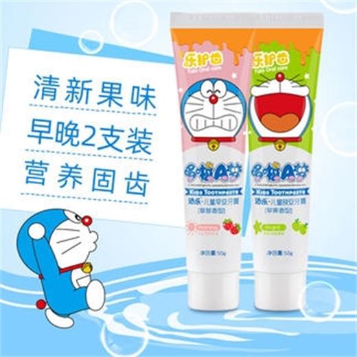 哆啦A梦儿童早晚牙膏套装（草莓味+苹果味）送儿童牙刷50g+50g 商品图2