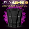 【熙墨爱经】瑞典LELO 高端私密保湿液 水基人体润滑剂 两性调情 75ML 商品缩略图1