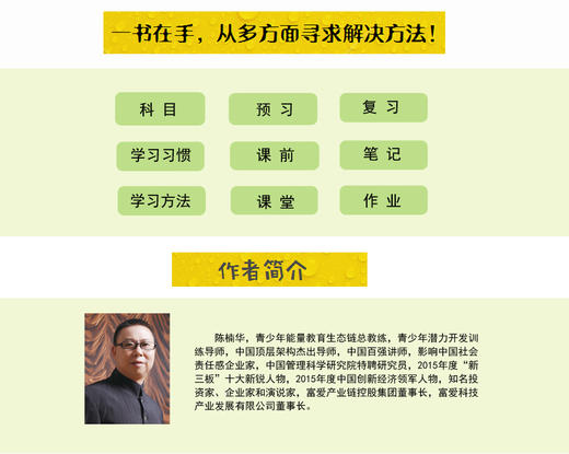 正版现货 6~12岁孩子不爱学习怎么办 一本专治不爱学的孩子，帮助父母解决亲子沟通问题 不吼不叫培养孩子 家庭教育正面管教 商品图3