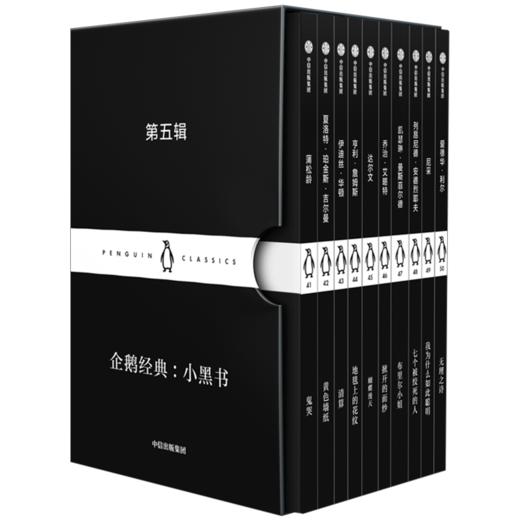 企鹅经典 小黑书 第五辑 蒲松龄 等 著 名家经典 双语阅读 经典文学名著 企鹅经典 中信出版社图书 正版书籍 畅销 商品图3