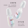 SK-II肌因光蕴环采钻白精华露50ml 商品缩略图2