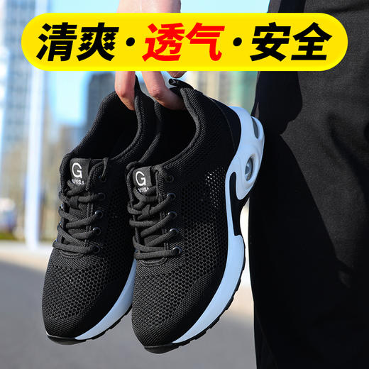 劳保鞋男防砸防刺穿钢包头轻便PU大底舒适安全工作鞋功能鞋 【大孔透气】轻软气垫款 商品图1