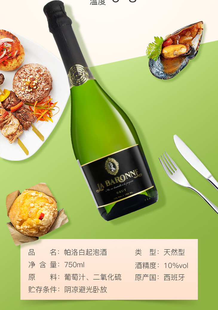 帕洛白起泡葡萄酒-750ml/瓶 - 酒廷1990酒类新零售体验店