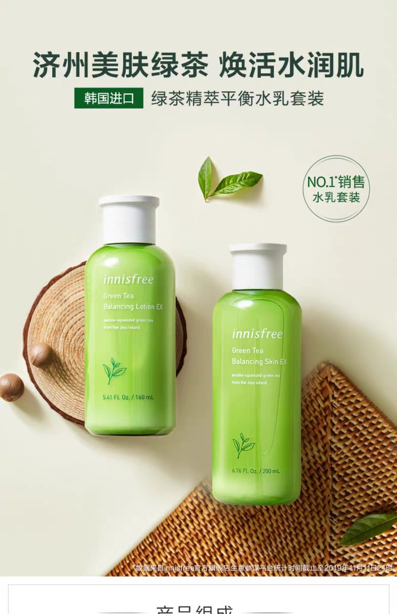 悦诗风吟水乳套餐