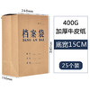 A4 15cm 蓝字档案袋 400g 牛皮纸纯浆档案袋/加厚纸质办公投标文件袋/资料袋/收纳袋/文件袋  25个装 商品缩略图0