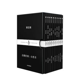 企鹅经典 小黑书 第五辑 蒲松龄 等 著 名家经典 双语阅读 经典文学名著 企鹅经典 中信出版社图书 正版书籍 畅销