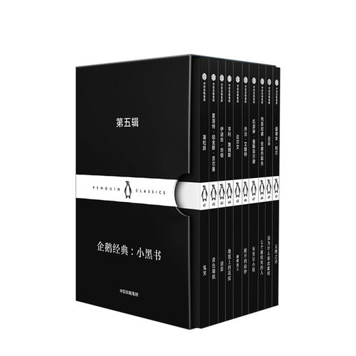 企鹅经典 小黑书 第五辑 蒲松龄 等 著 名家经典 双语阅读 经典文学名著 企鹅经典 中信出版社图书 正版书籍 畅销 商品图0