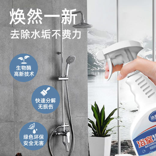 ★【强效去垢】汰魔方浴室清洁剂2瓶 商品图2