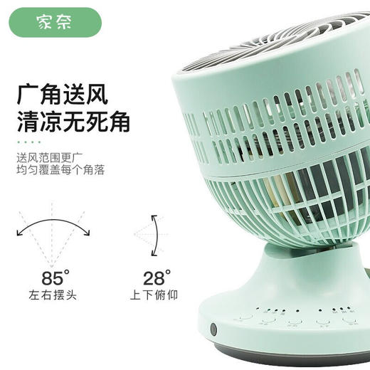 家奈空气循环扇(带香薰）CFS-14E 商品图2