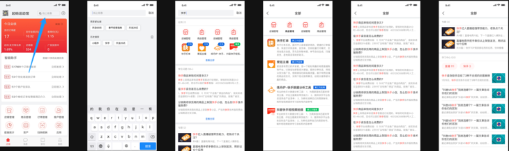 微商城App支持全局搜索吗？