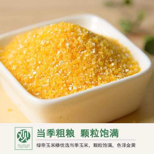 绿帝玉米糁350g 商品图2