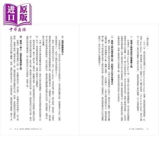 【中商原版】与人同赢［全球畅销经典］：人，是世上最值得投资的资产！ 领导学大师掌握职场、家庭与 港台原版 约翰．麦斯威尔 商业周刊出版股份有限公司 商品图3