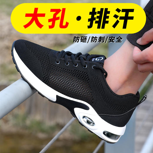 劳保鞋男防砸防刺穿钢包头轻便PU大底舒适安全工作鞋功能鞋 【大孔透气】轻软气垫款 商品图2