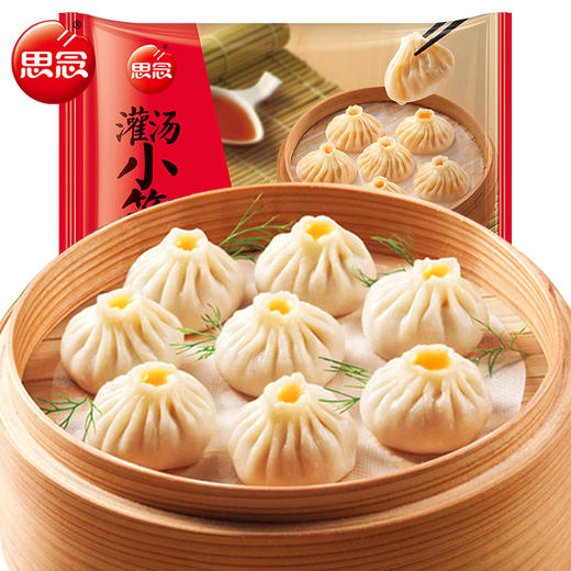 【特价】【附赠蒸布】思念灌汤小笼包288g 猪肉馅包子面点营养早餐