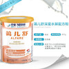 雀巢蔼儿舒 深度水解蛋白配方奶粉400g/QUC-94878 商品缩略图2