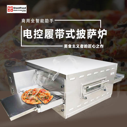 20E36商用多功能烤箱欧罗巴 96/h履带式披萨炉链式单层专业电烤炉20E36 商品图0