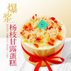 爆桨杨枝甘露蛋糕 商品缩略图0