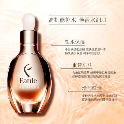 芬妮角鲨烯保湿原液 商品图2