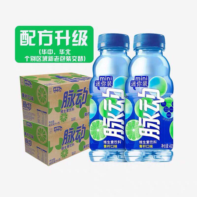 脉动600ml青柠口味（全新升级包装） 每箱54元 一箱起批