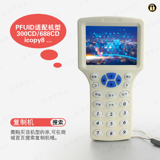 〖8018〗英朗4代PFUlD(不可重复写卡) 商品图1