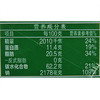 合味道大杯猪骨浓汤风味110g/杯 商品缩略图2