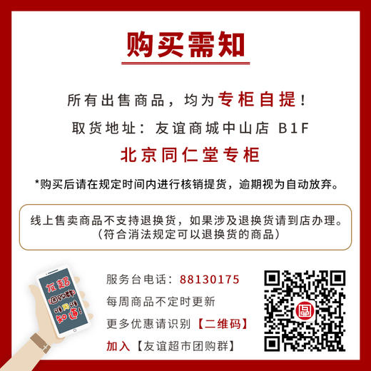 B1F 同仁堂总统牌干制红参片  60g/罐 商品图5