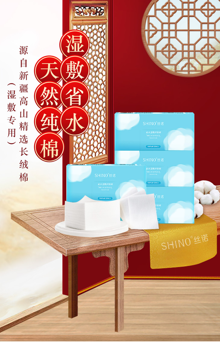 丝诺超薄盒装化妆棉120pc