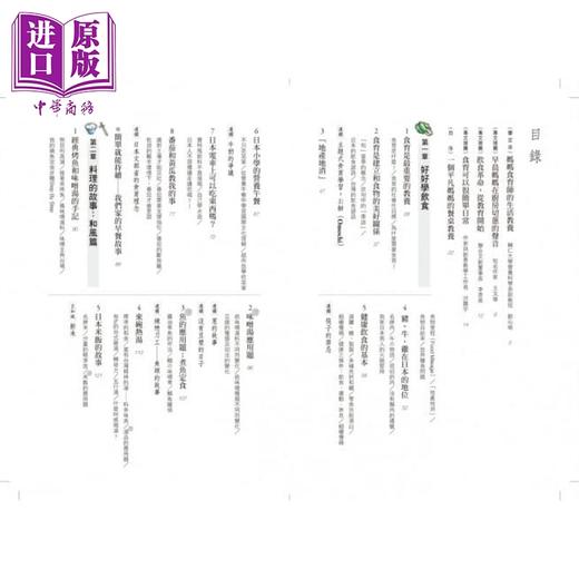 【中商原版】日本食育师妈妈物语：天天忍不住要做早餐，日日拥有美好亲子晨光 港台原版 蔡庆玉	商周 商品图2