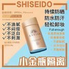 安耐晒安热沙金灿倍护防晒乳90ml 商品缩略图4
