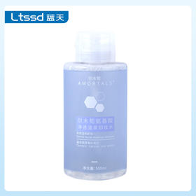 尔木萄氨基酸净透温泉卸妆水（30171084）【30171084】