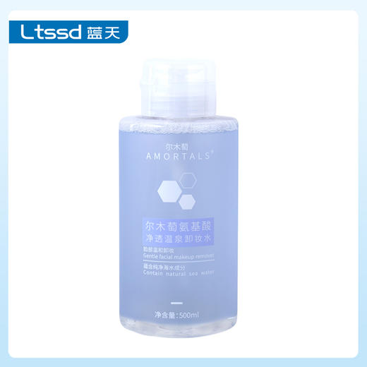 尔木萄氨基酸净透温泉卸妆水（30171084）【30171084】 商品图0
