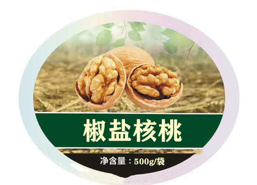 椒盐/奶香纸皮核桃  500g*2 商品图1