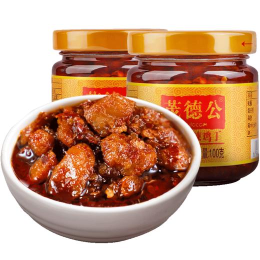 茂德公香辣鸡丁酱100g*2农家自制香辣拌面拌饭酱自制下饭菜 商品图0