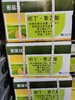 泰苗壮1.05%吲丁萘乙酸水剂生根剂 商品缩略图1