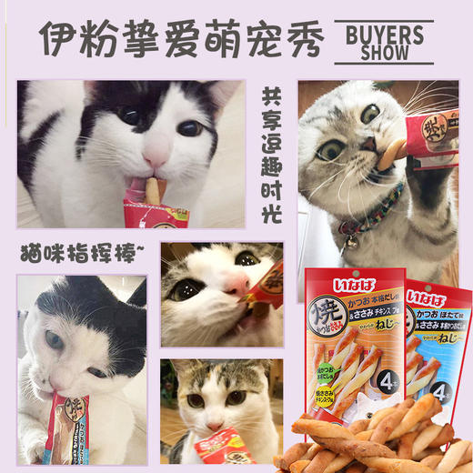 伊纳宝鸡肉海鲜双拼麻花4根*3包 商品图3