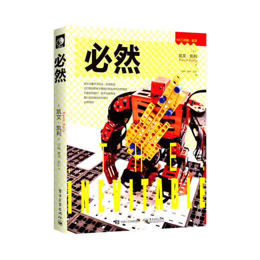 《必然》 商品图0