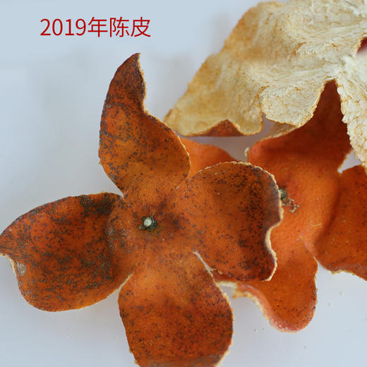 带收藏证&储存盒 正宗内江汉皮 传统工艺老树大红袍川陈皮 商品图4