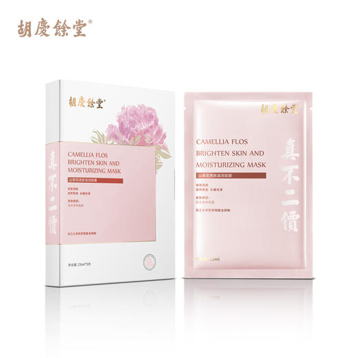 春季面膜套装 ( 山茶花+水润珍珠） 商品图2