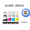 〖店铺热销〗-爱普生（EPSON）002系列原装正品墨水-买套装墨水送耗材大礼包  — 独立装和套装随机发货 商品缩略图10