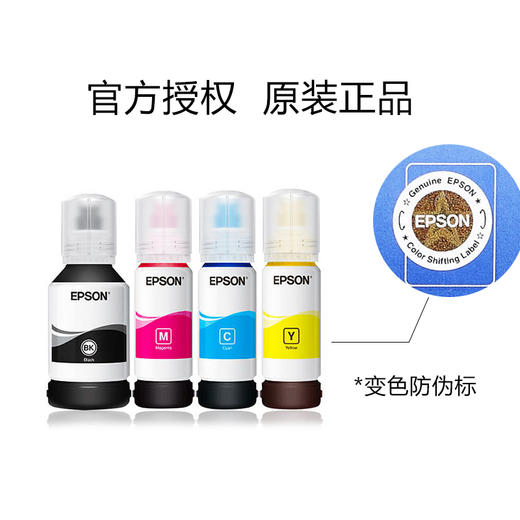 〖店铺热销〗-爱普生（EPSON）002系列原装正品墨水-买套装墨水送耗材大礼包  — 独立装和套装随机发货 商品图10