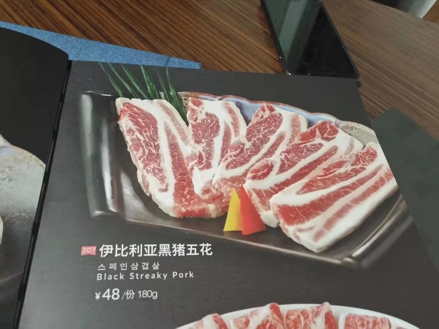 西班牙黑猪五花肉 一包1kg 江浙沪顺丰包邮