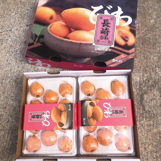 长崎枇杷日本品质一箱两小盒约2斤润甜多汁